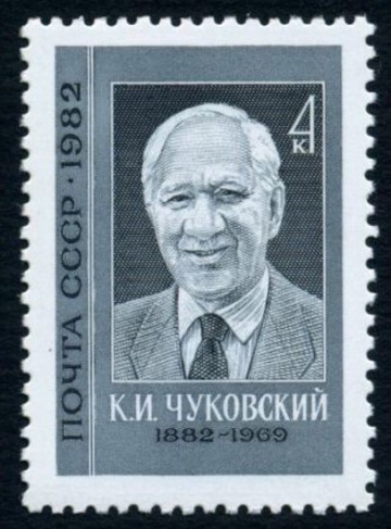 Почтовая марка СССР 1982г Загорский № 5214