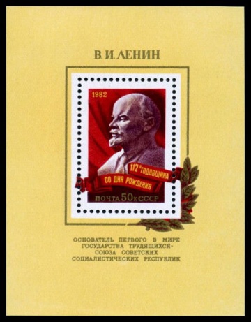 Почтовая марка СССР 1982г Загорский № 5216, 158 ПБ