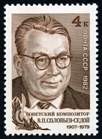 Почтовая марка СССР 1982г Загорский № 5217