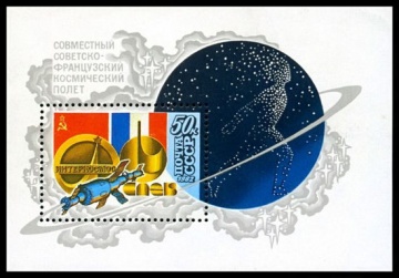 Почтовая марка СССР 1982г Загорский № 5243, 159 ПБ