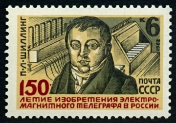 Почтовая марка СССР 1982г Загорский № 5250