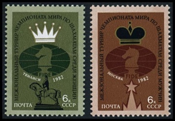 Почтовая марка СССР 1982г Загорский № 5259-5260