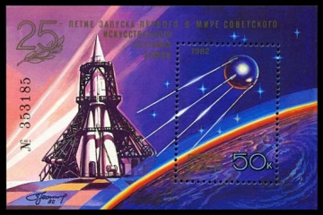 Почтовая марка СССР 1982г Загорский № 5264, 160 ПБ