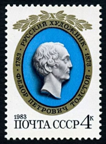 Почтовая марка СССР 1983г Загорский № 5296