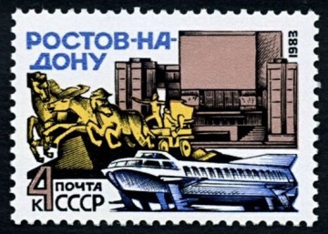 Почтовая марка СССР 1983г Загорский № 5321
