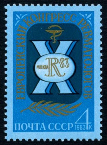 Почтовая марка СССР 1983г Загорский № 5337