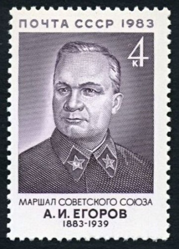 Почтовая марка СССР 1983г Загорский № 5359