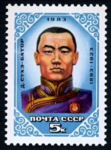 Почтовая марка СССР 1983г Загорский № 5387