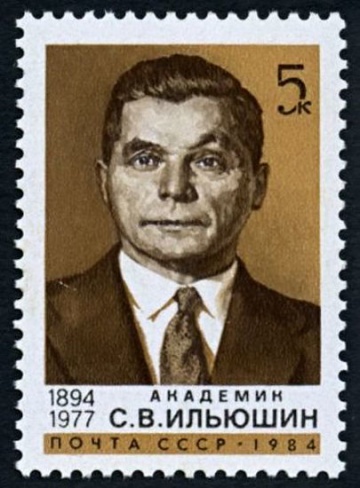 Почтовая марка СССР 1984г Загорский № 5421