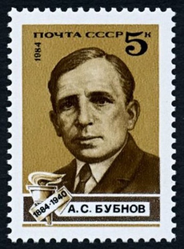 Почтовая марка СССР 1984г Загорский № 5422