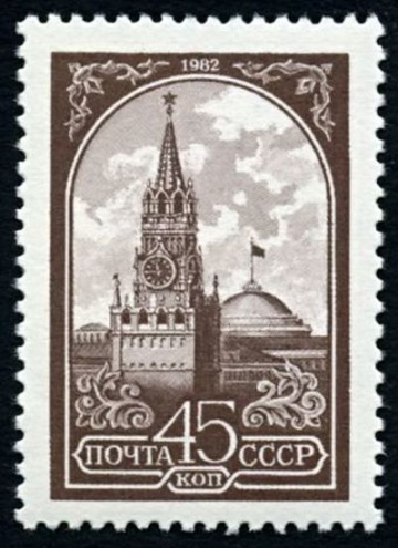 Почтовая марка СССР 1984г Загорский № 5441