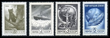 Почтовая марка СССР 1984г Загорский № 5480-5483