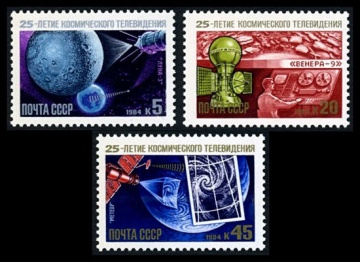 Почтовая марка СССР 1984г Загорский № 5490-5492