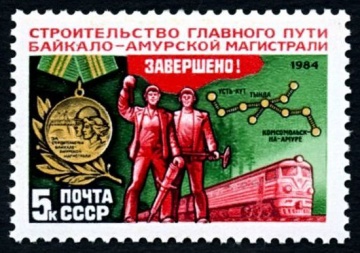 Почтовая марка СССР 1984г Загорский № 5502