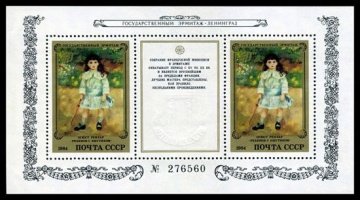 Почтовая марка СССР 1984г Загорский № 5509, 180 ПБ