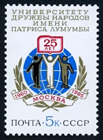 Почтовая марка СССР 1985г Загорский № 5521