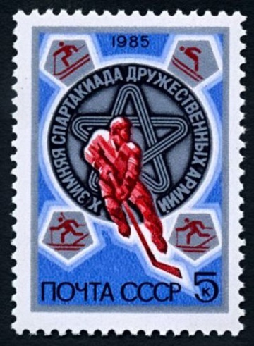 Почтовая марка СССР 1985г Загорский № 5524