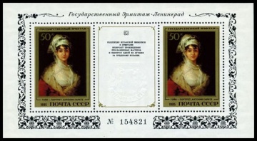 Почтовая марка СССР 1985г Загорский № 5533, 182 ПБ
