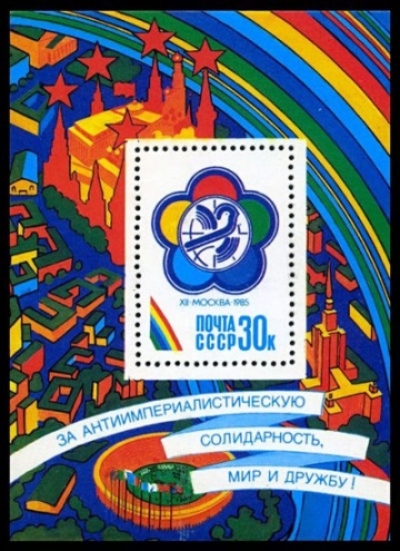 Почтовая марка СССР 1985г Загорский № 5548, 185 ПБ