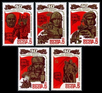 Почтовая марка СССР 1985г Загорский № 5549-5553