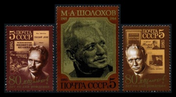 Почтовая марка СССР 1985г Загорский № 5562-5564
