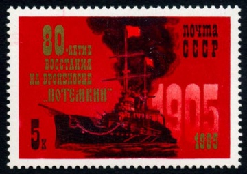 Почтовая марка СССР 1985г Загорский № 5567