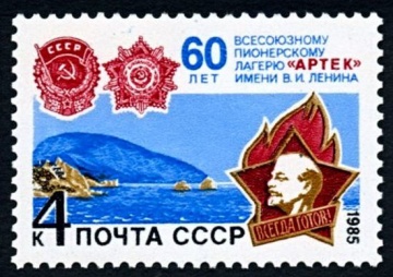 Почтовая марка СССР 1985г Загорский № 5576
