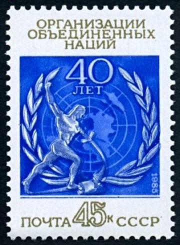 Почтовая марка СССР 1985г Загорский № 5579