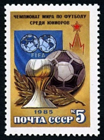 Почтовая марка СССР 1985г Загорский № 5596
