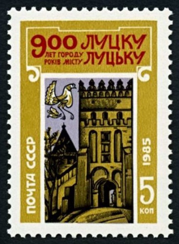 Почтовая марка СССР 1985г Загорский № 5600