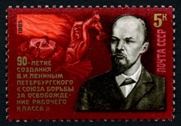Почтовая марка СССР 1985г Загорский № 5606
