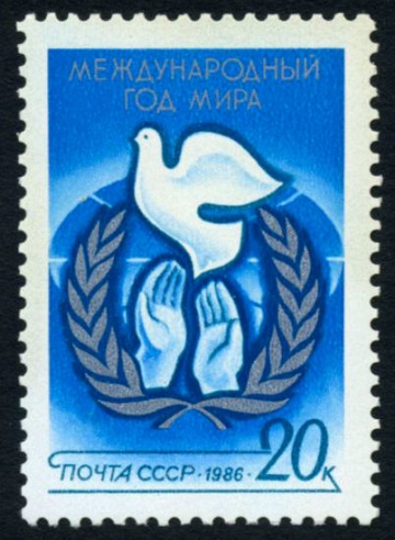 Почтовая марка СССР 1986г Загорский № 5620
