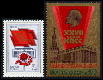 Почтовая марка СССР 1986г Загорский № 5621-5622