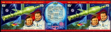 Почтовая марка СССР 1978г Загорский № 4778-4779 купон
