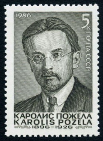 Почтовая марка СССР 1986г Загорский № 5633