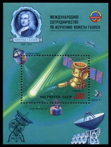 Почтовая марка СССР 1986г Загорский № 5635, 190 ПБ