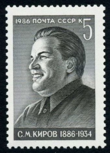 Почтовая марка СССР 1986г Загорский № 5642