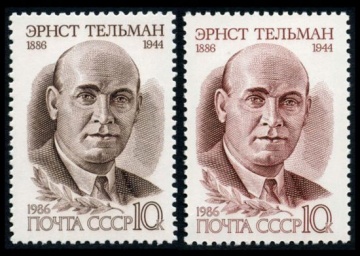 Почтовая марка СССР 1986г Загорский № 5647-5648