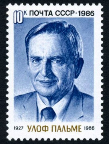 Почтовая марка СССР 1986г Загорский № 5680