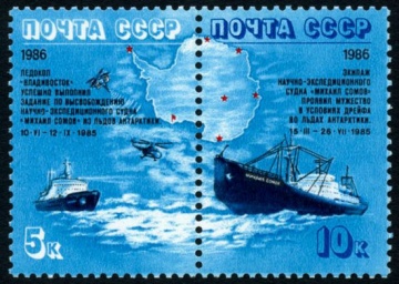 Почтовая марка СССР 1986г Загорский № 5698-5699