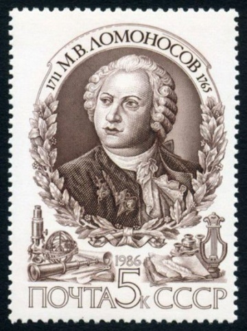Почтовая марка СССР 1986г Загорский № 5710