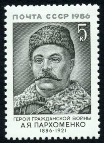 Почтовая марка СССР 1986г Загорский № 5722