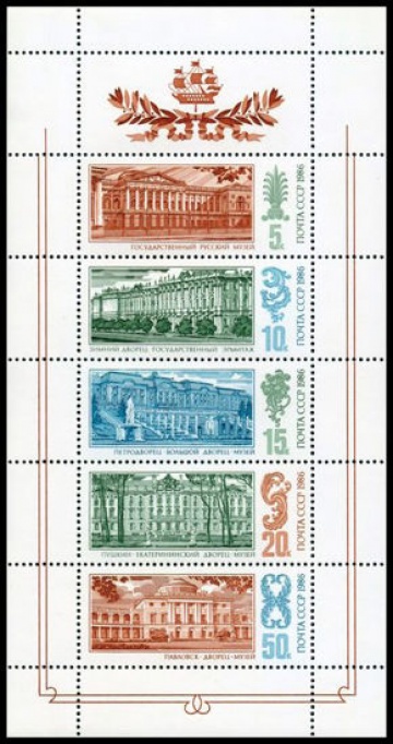 Почтовая марка СССР 1986г Загорский № 5723-5727 лист
