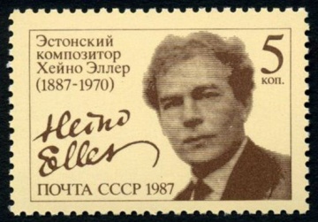 Почтовая марка СССР 1987г Загорский № 5744