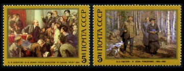 Почтовая марка СССР 1987г Загорский № 5754-5755