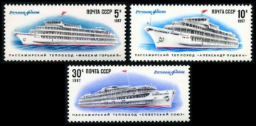 Почтовая марка СССР 1987г Загорский № 5766-5768