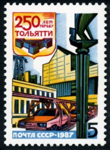 Почтовая марка СССР 1987г Загорский № 5774