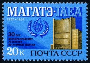 Почтовая марка СССР 1987г Загорский № 5793