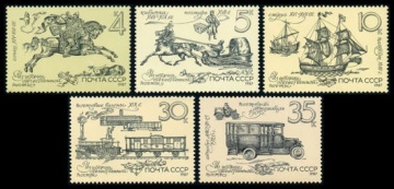 Почтовая марка СССР 1987г Загорский № 5794-5798