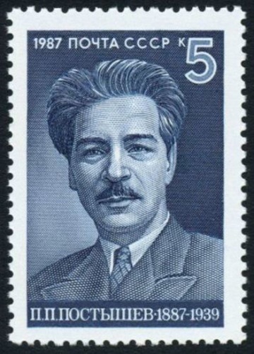Почтовая марка СССР 1987г Загорский № 5807